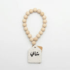 1430-79 Luhpar Wooden Bead Decor with Arabic Tag